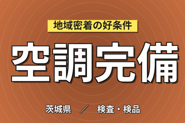 空調完備×男女活躍×シートベルト動作検証！自動車エアバッグ部品の検証工程／時給1300円・日勤土日休み