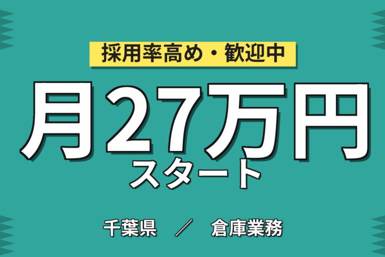 高時給1600円×女性も取扱いやすい！農機具部品のピッキング・梱包／日勤・月収27万円可・つくば近郊