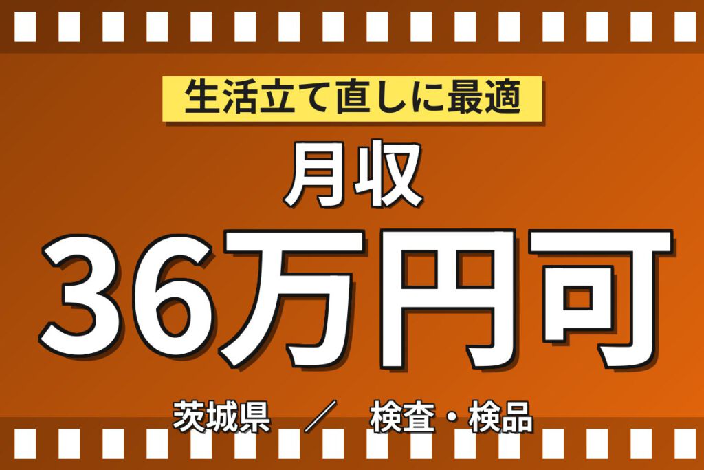 寮費無料×超高時給1700円×EVバッテリー！機械OP・検品・PC入力／時給1700円・2交替・月収36万
