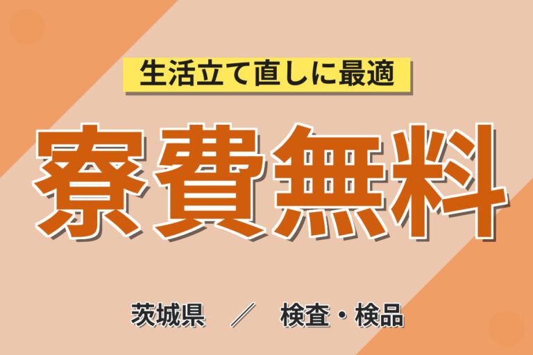 就業期間中寮費無料×EVバッテリー製造！ドライバー組立・検査・出荷／時給1400円・2交替・月収27万円可