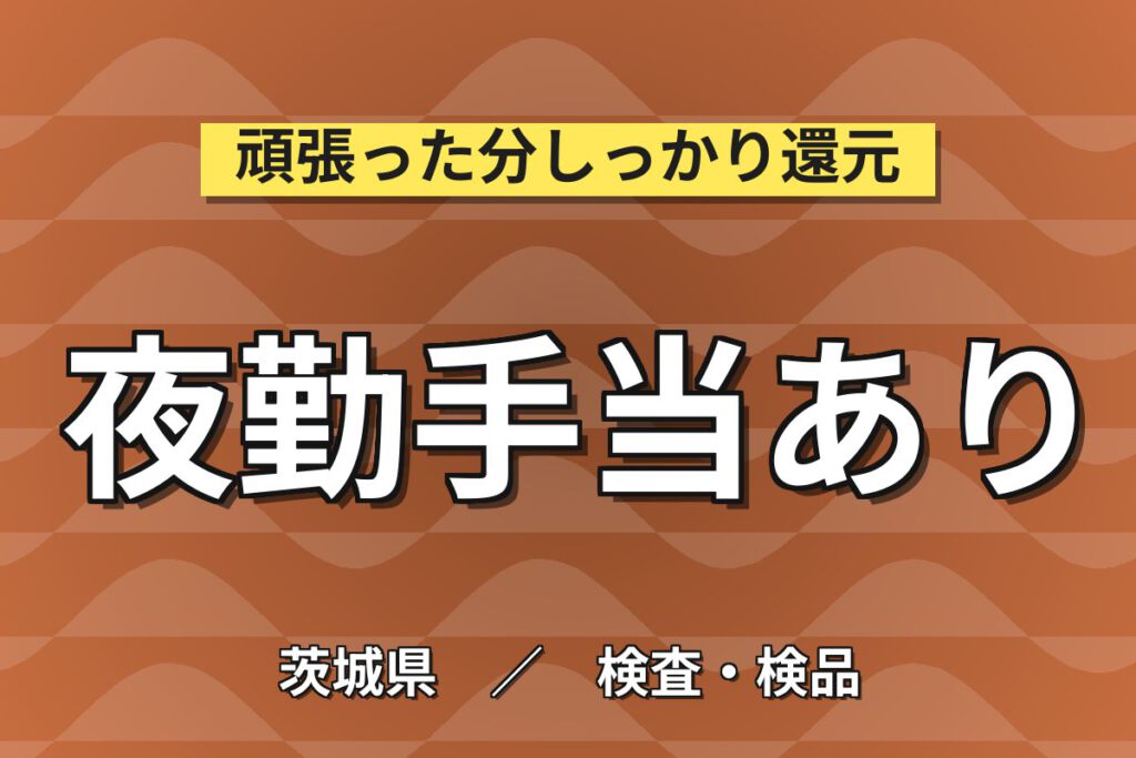 夜勤専属で深夜手当126h！自動車/OA機器プラスチック部品の成型・バリ取り／時給1200円・月収30万円可