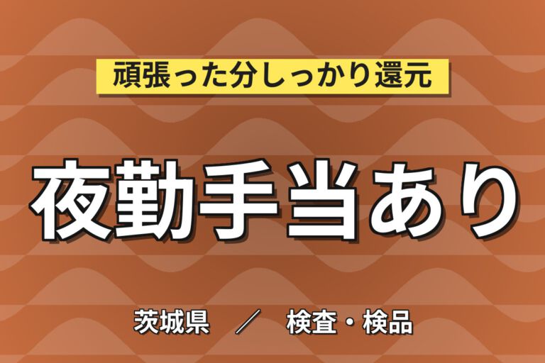 夜勤専属で深夜手当126h！自動車/OA機器プラスチック部品の成型・バリ取り／時給1200円・月収30万円可