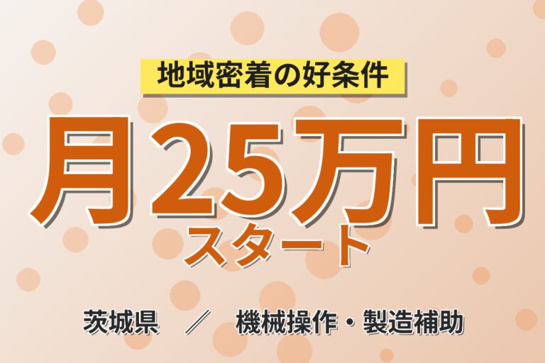人工石キッチンカウンター×大手インテリアメーカー！機械OP・人工石磨き／時給1300円・日勤土日・月収25万