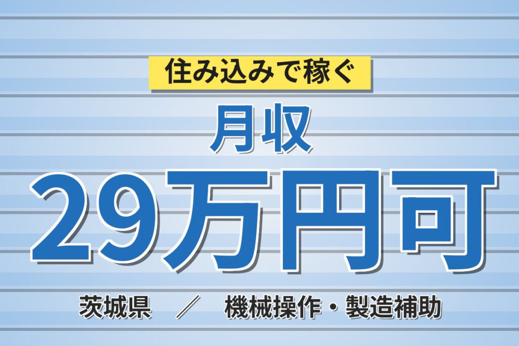 ワイヤー研磨×大手電線メーカー！グラインダー360度・産業用ケーブル製造／時給1400円・2交替・月収29万