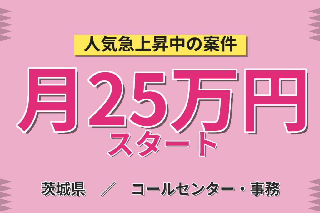 工業フィルム検査×PCデータ入力×大手化学！外観目視・強度測定／時給1400円・日勤・月収25万円可