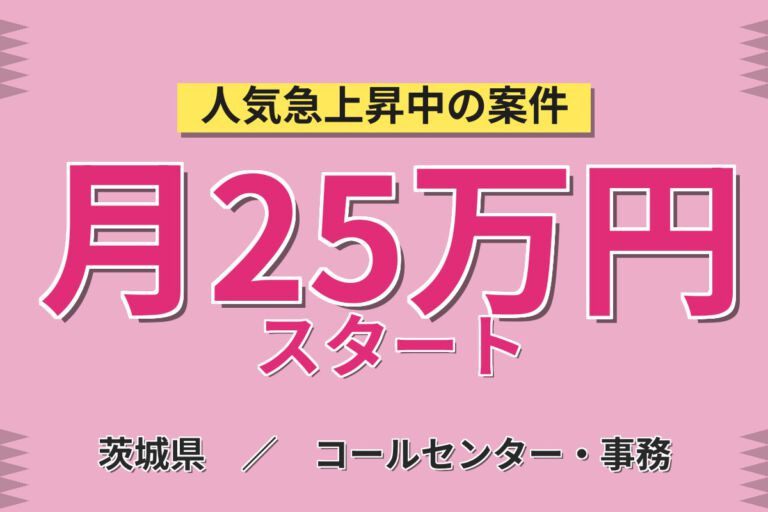 工業フィルム検査×PCデータ入力×大手化学！外観目視・強度測定／時給1400円・日勤・月収25万円可