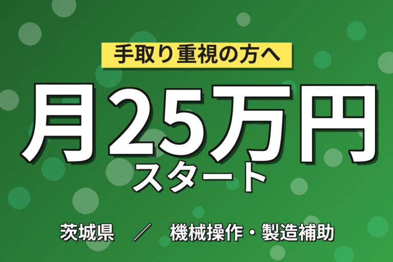 工業フィルム梱包×大手化学！手作業梱包・ハンドリフト運搬／時給1400円・日勤土日祝・月収25万