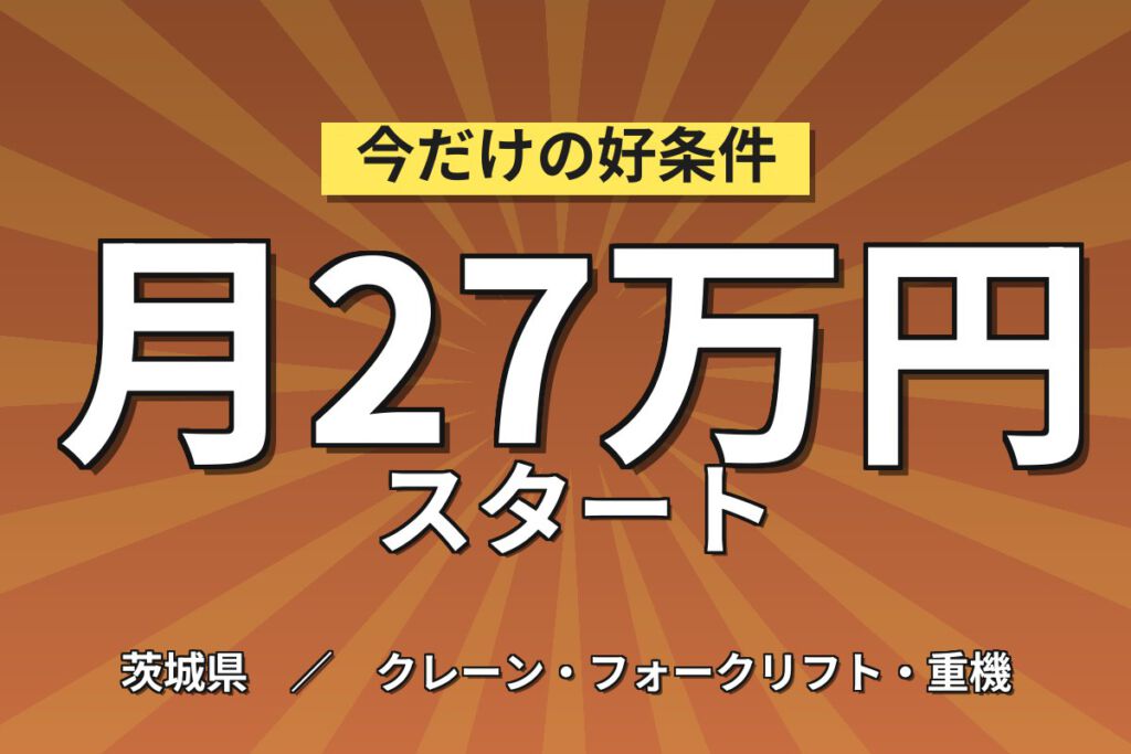 11時始業×みどりの駅徒歩15分×大手物流ピッキング！部品仕分け・フォーク運搬／時給1500円・日勤月収27万