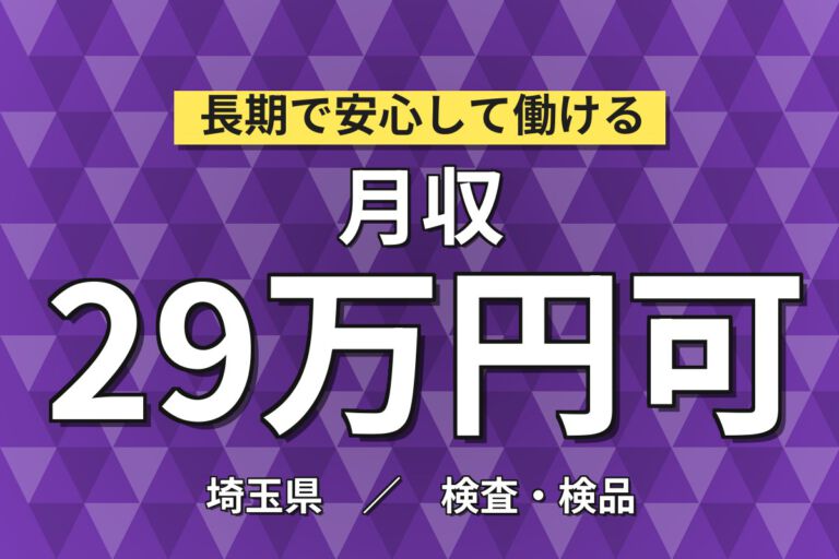 船舶配管ジョイント×大手金属！ノギス寸法検査・PC入力・梱包／時給1600円・日勤土日・月収29万