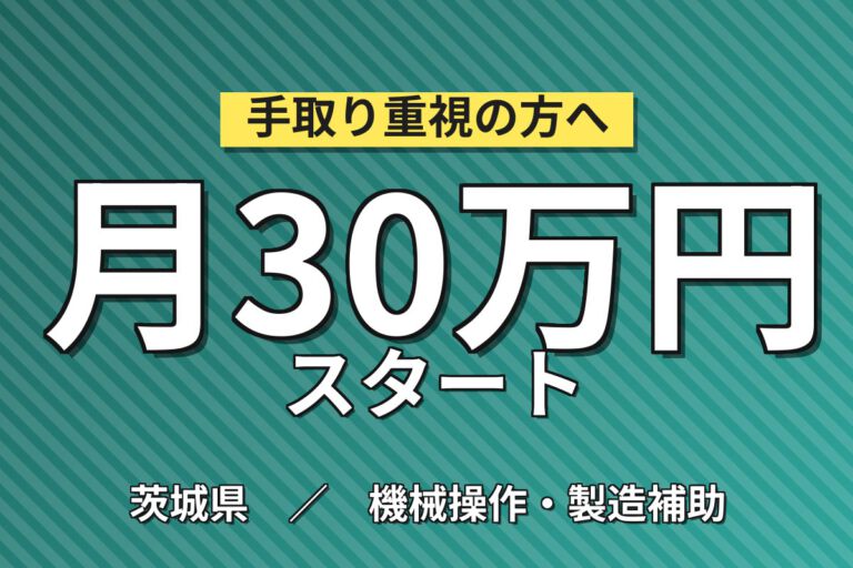フォーク資格活かす×化学プラント勤務！光ファイバー用コーティング剤の配合・運搬・検品／時給1900円・3交替
