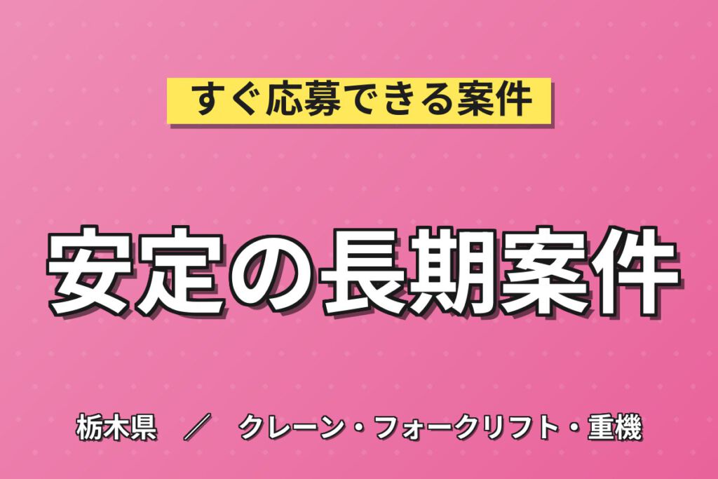時給1340円×3交替！紙おむつ製品のフォーク入出庫スタッフ／月収23万円可・週休2日