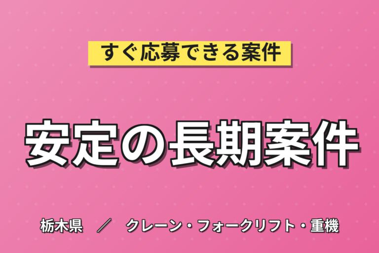 時給1340円×3交替！紙おむつ製品のフォーク入出庫スタッフ／月収23万円可・週休2日