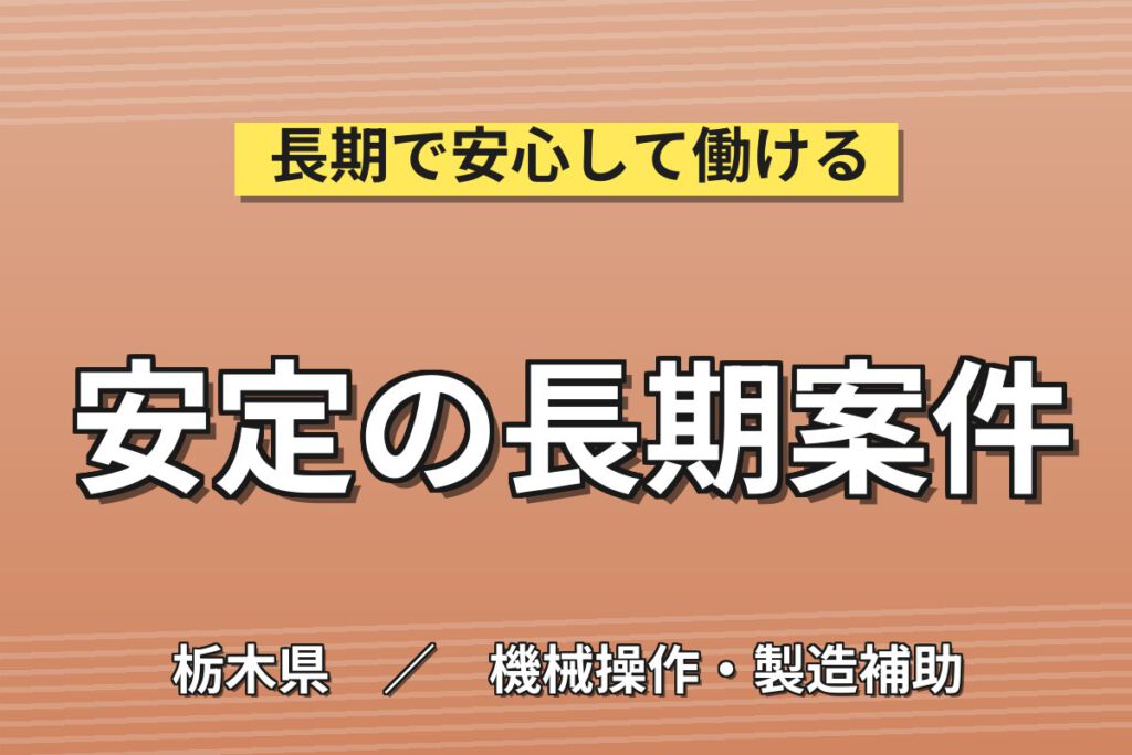 残業ゼロ×2交替！トラック燃料タンク塗装ラインの吊り下げスタッフ／月収20万円可・寮あり