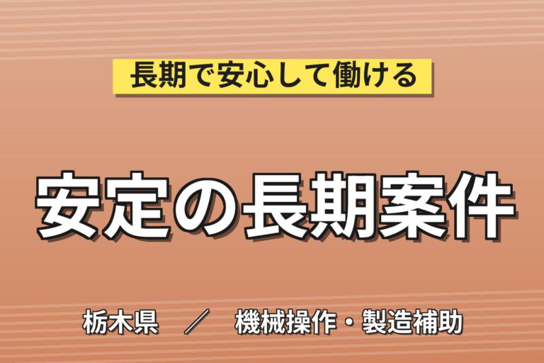 残業ゼロ×2交替！トラック燃料タンク塗装ラインの吊り下げスタッフ／月収20万円可・寮あり