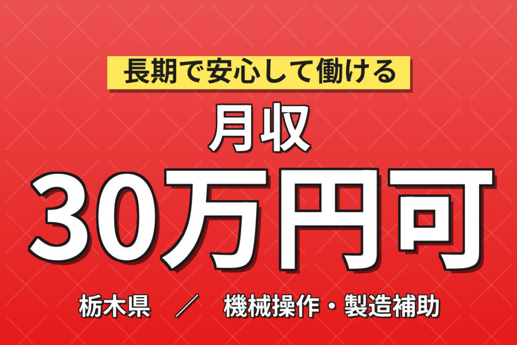 時給1500円×日勤×土日祝休み！焼却炉メンテナンス・保全スタッフ／月収30万円可・二人一組