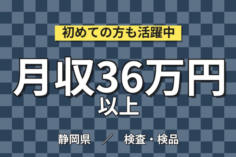 最新HV技術に携わる×インパクトレンチ組立！電池パックの組付け・機械OP・検査／時給1650円・2交替