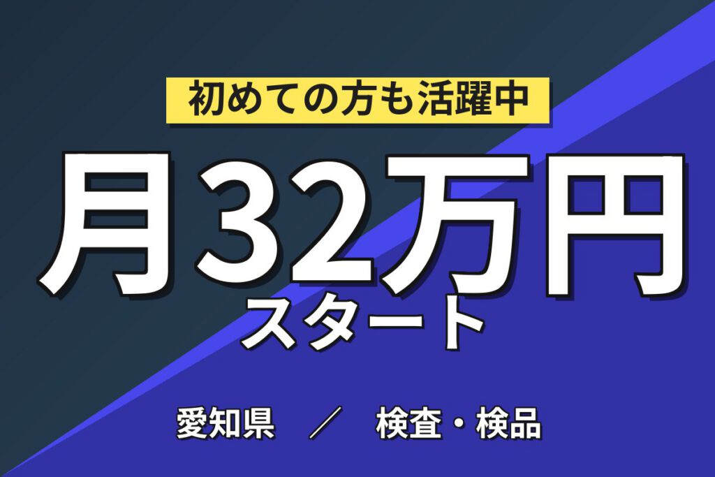 寮費3万補助/通勤者3万×ドアトリム貼付×大手自動車内装！シート組立／2交替・月収33万・豊橋