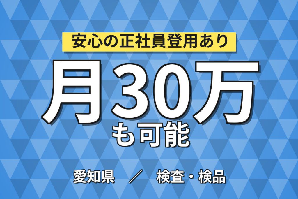 3か月毎9万皆勤手当×送迎バス×ガソリンタンク溶接組立！2交替・月収26万・田原