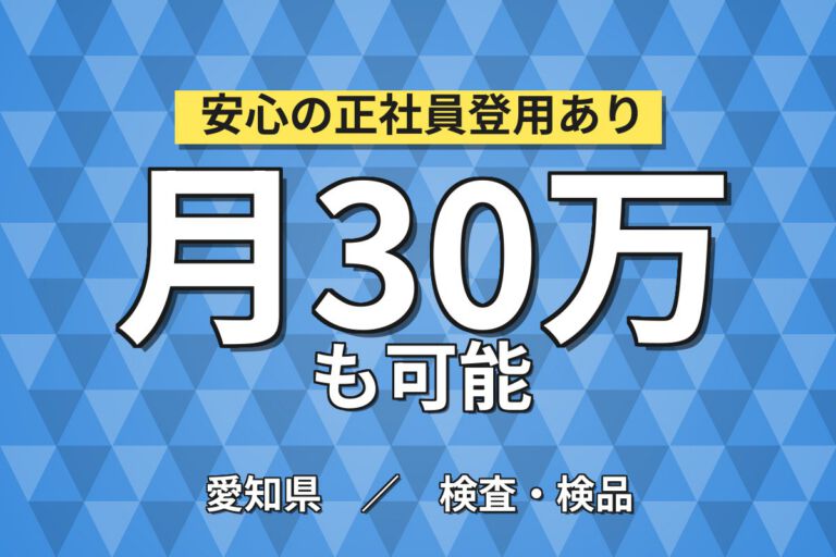 3か月毎9万皆勤手当×送迎バス×ガソリンタンク溶接組立！2交替・月収26万・田原