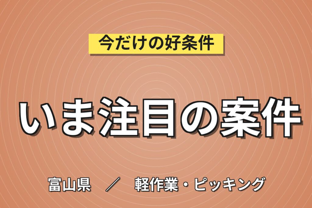 時給1100円×送迎あり！ソーセージ・ハム・ベーコンの食品加工スタッフ／月収24万円可・寮あり