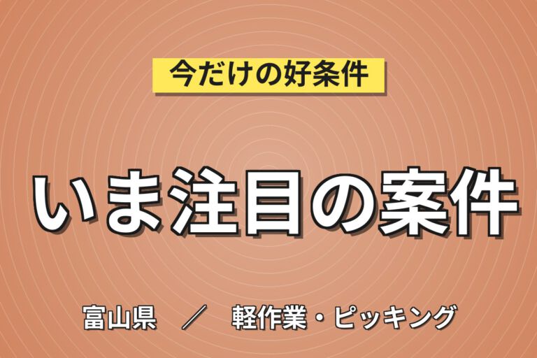 時給1100円×送迎あり！ソーセージ・ハム・ベーコンの食品加工スタッフ／月収24万円可・寮あり