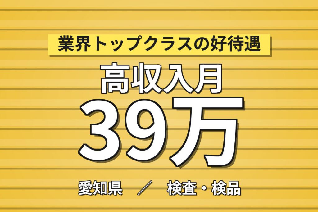 寮費6か月無料/通勤者30万×ランクル組付×大手自動車！2交替・月収38万・豊田