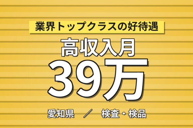 寮費6か月無料/通勤者30万×ランクル組付×大手自動車！2交替・月収38万・豊田