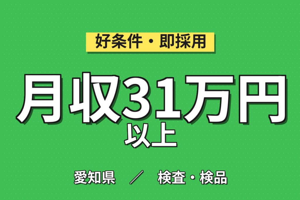 製造社員×賞与年2回×大手自動車！ランドクルーザーの組立・検査／月収29万円可・豊田市