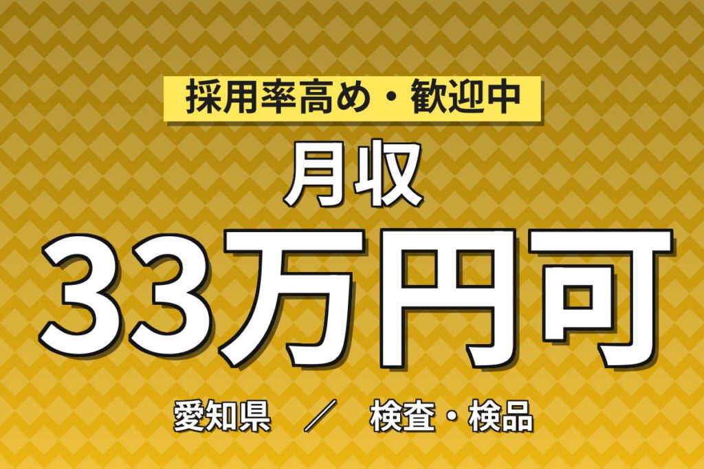 超高時給1700円×自動車シート製造×入寮のみ×大手自動車内装！革張り／2交替・月収33万・豊田