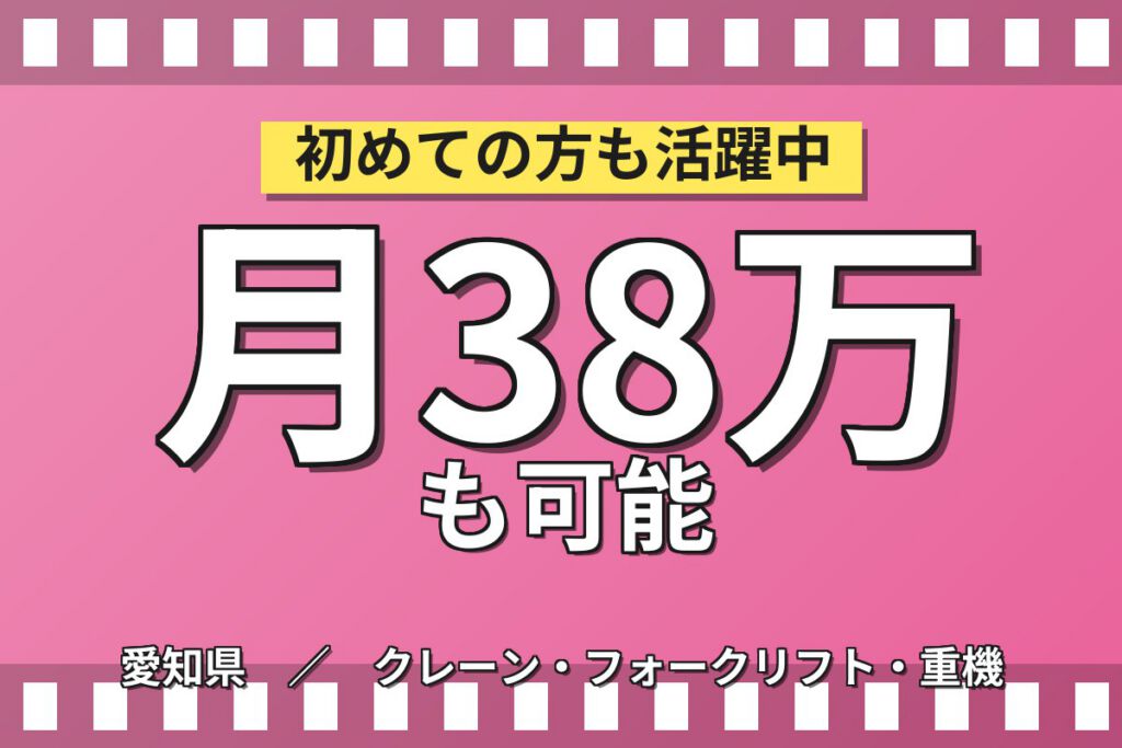 日勤×土日休み×製造社員×大手自動車！自動車【クラウン（含HEV）、LC（の組立・検査／月収37万円可・豊田市