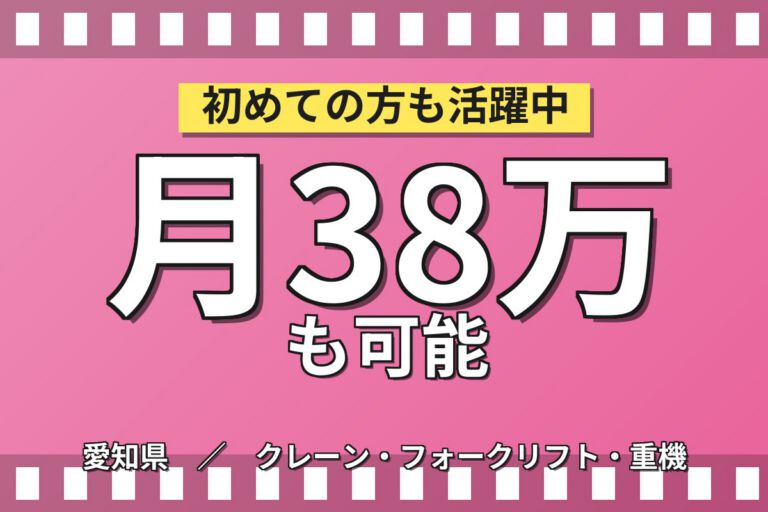 日勤×土日休み×製造社員×大手自動車！自動車【クラウン（含HEV）、LC（の組立・検査／月収37万円可・豊田市