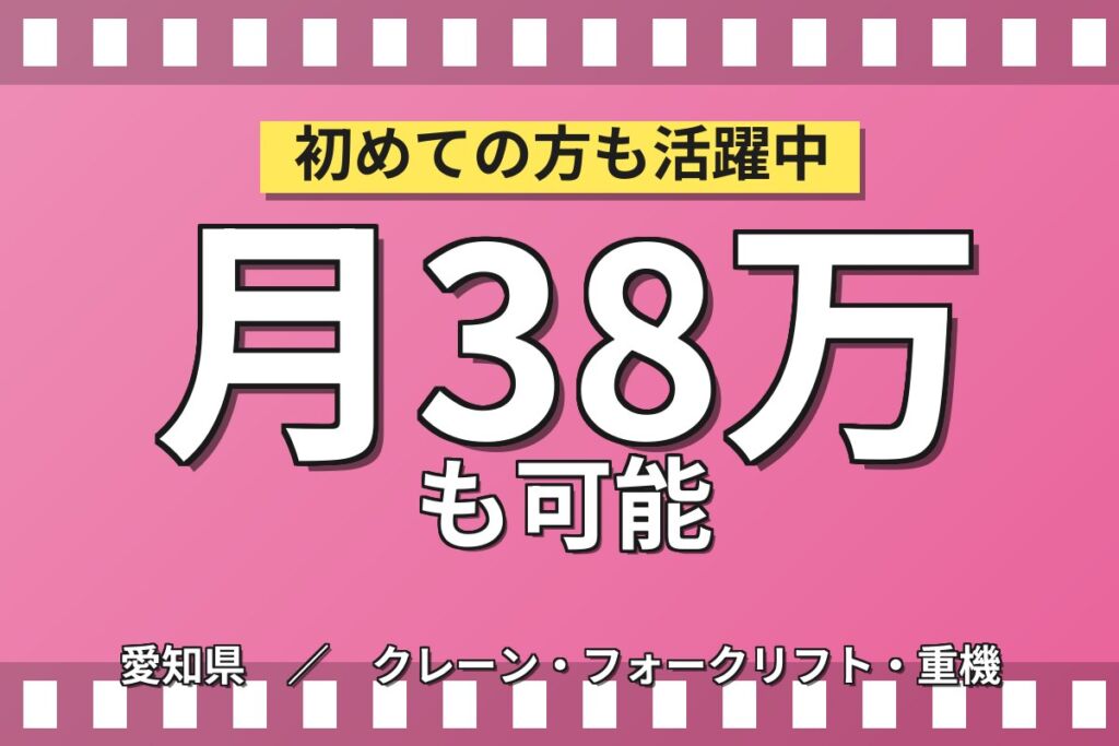 日勤×土日休み×製造社員×大手自動車！高級セダン・HEVの組立・検査／月収37万円可・豊田市