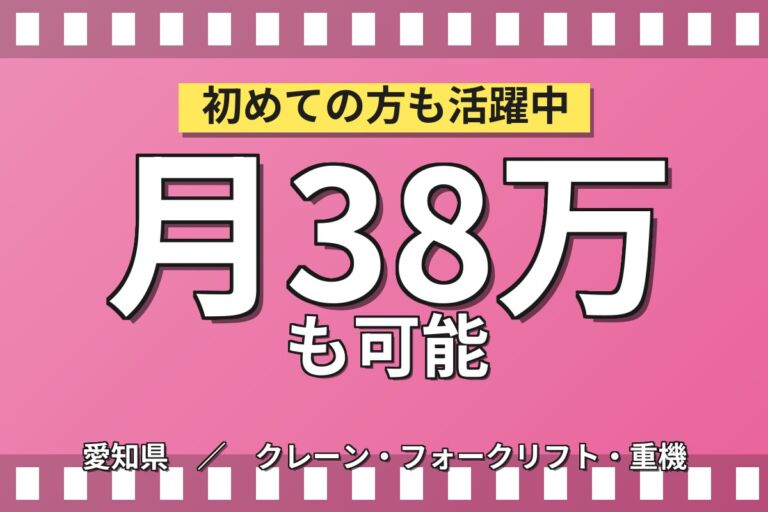 日勤×土日休み×製造社員×大手自動車！高級セダン・HEVの組立・検査／月収37万円可・豊田市