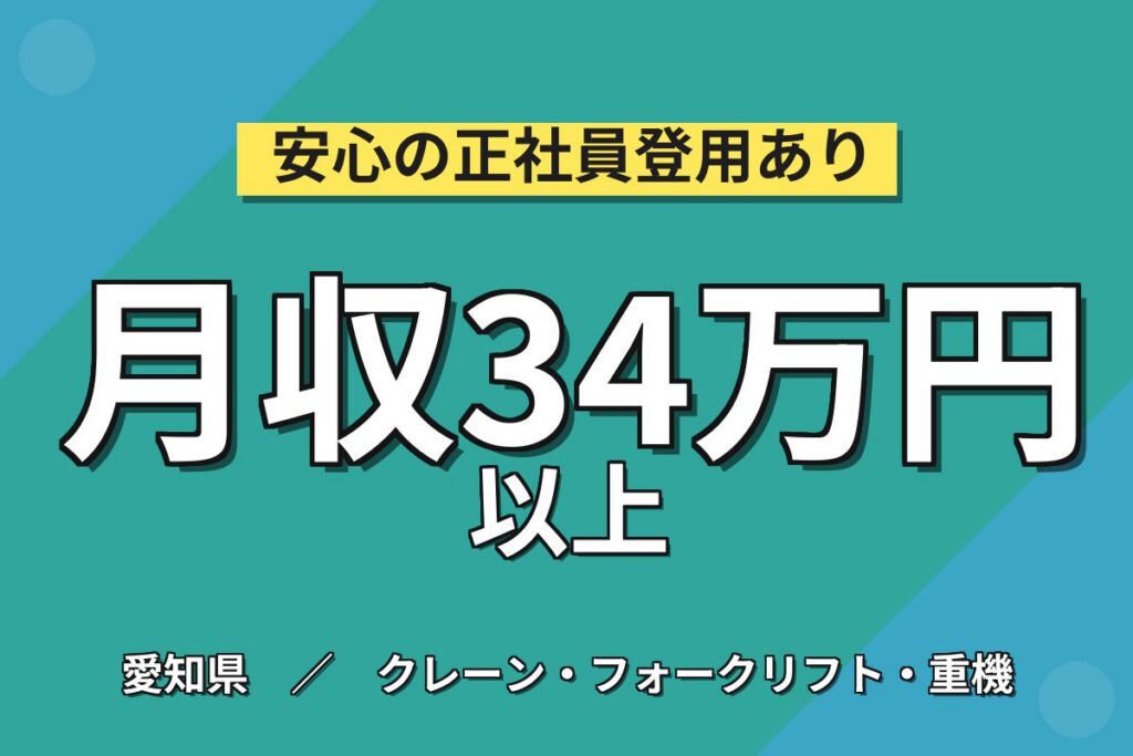 寮費9か月無料/通勤者協力金45万×クラウン組立×大手自動車！2交替・月収37万・豊田