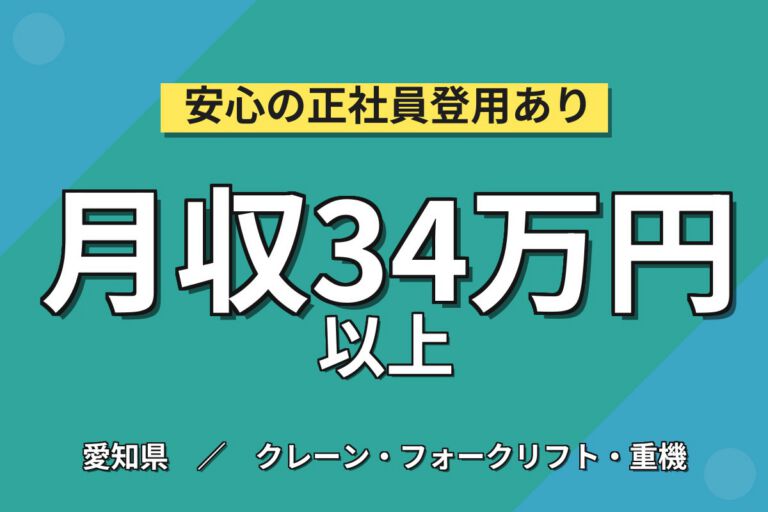 寮費9か月無料/通勤者協力金45万×クラウン組立×大手自動車！2交替・月収37万・豊田