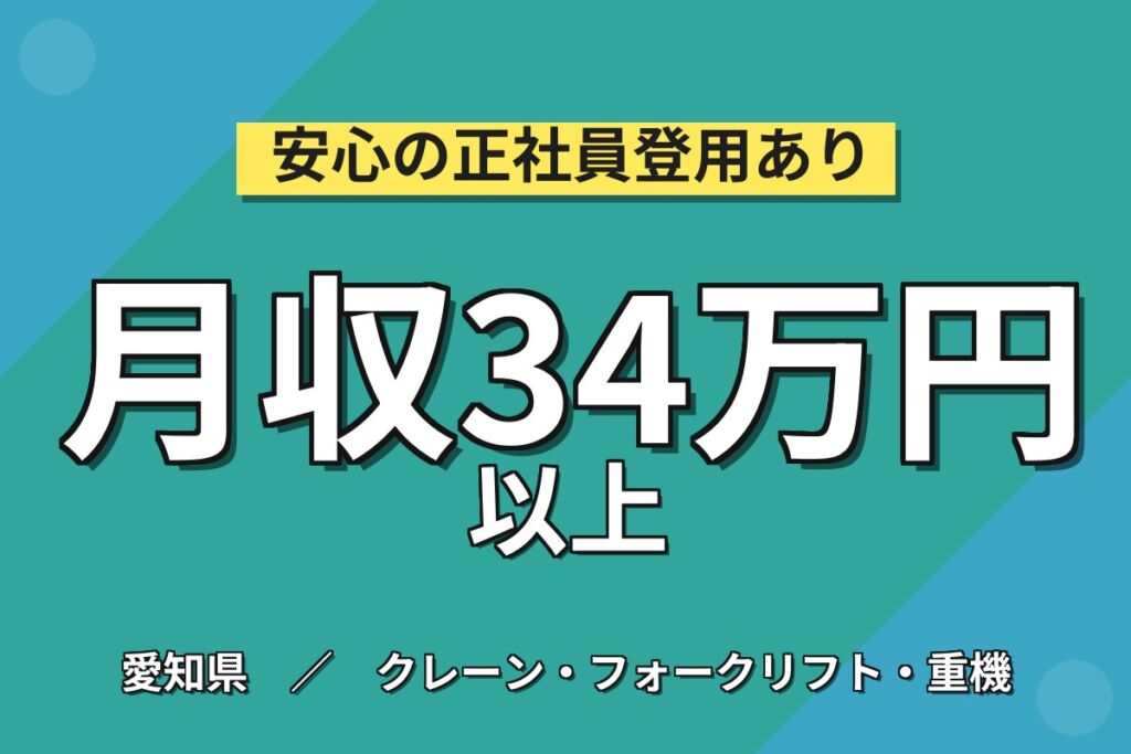 寮費9か月無料/通勤者協力金45万×高級セダン組立×大手自動車！2交替・月収37万・豊田