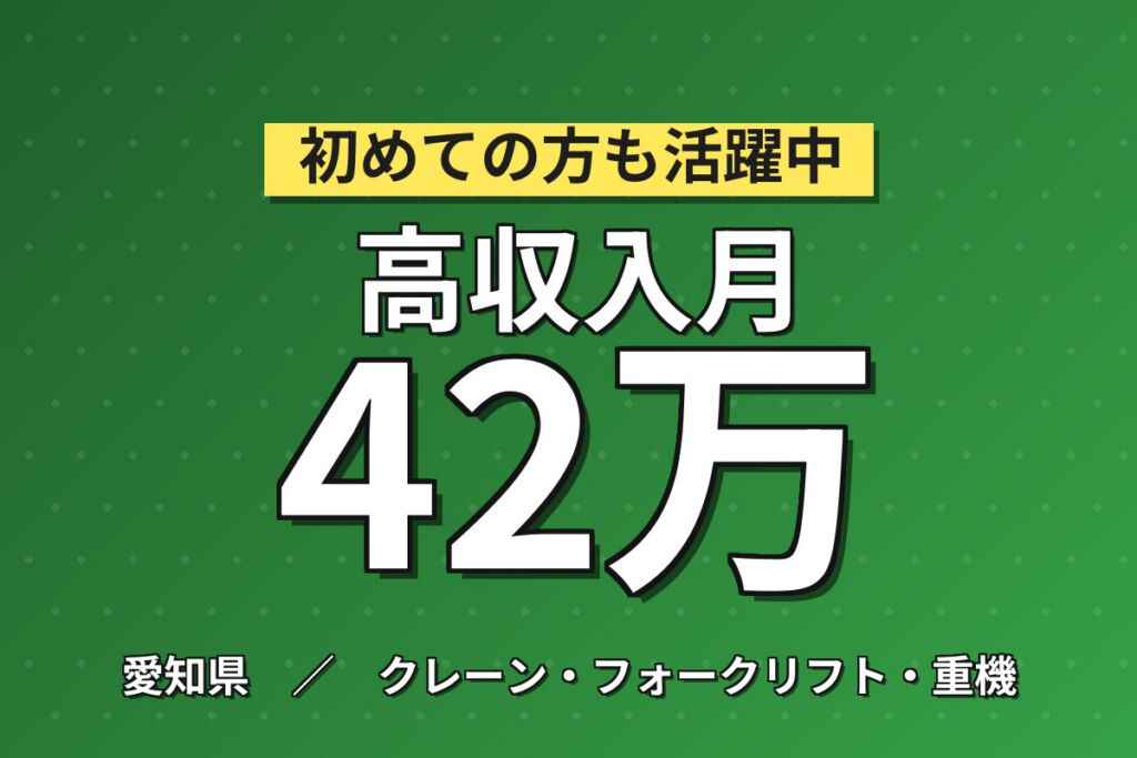 寮費15か月無料×超高時給2100円×シャーシ製造×大手自動車！溶接/鍛造／2交替・月収42万・豊田