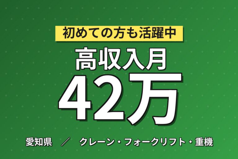 寮費15か月無料×超高時給2100円×シャーシ製造×大手自動車！溶接/鍛造／2交替・月収42万・豊田