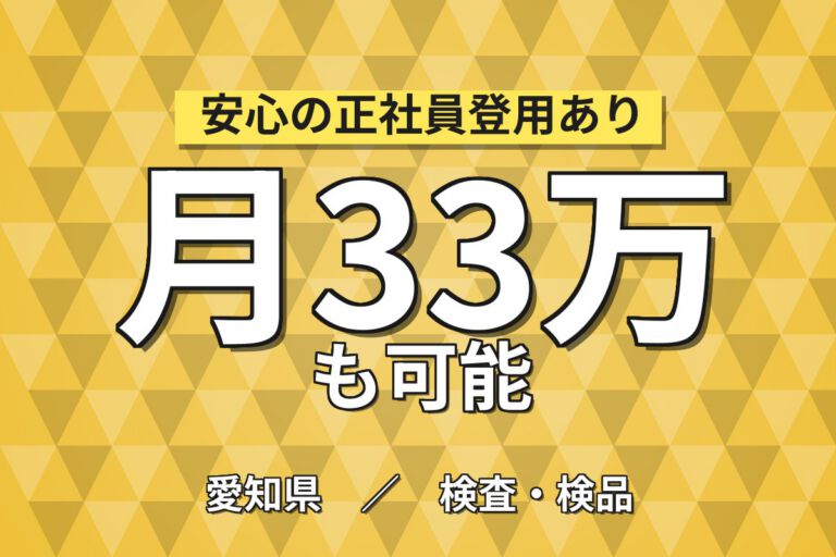 超高時給1800円×ウエハー加工用グラインダ組立×大手機械！8人1組／日勤土日・月収33万・みよし