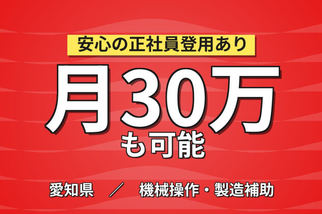 フォーク資格を活かして物流デビュー！リフト運搬・積み荷整理・順建・検査／時給1550円・月収28万円可