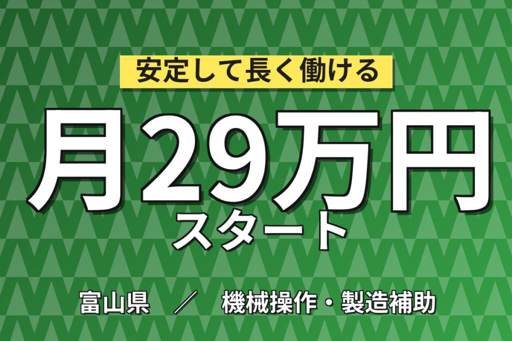 女性活躍×寮費無料4.5万まで！カートリッジ部品の供給・運搬／時給1600円・3交替・月収27万円可