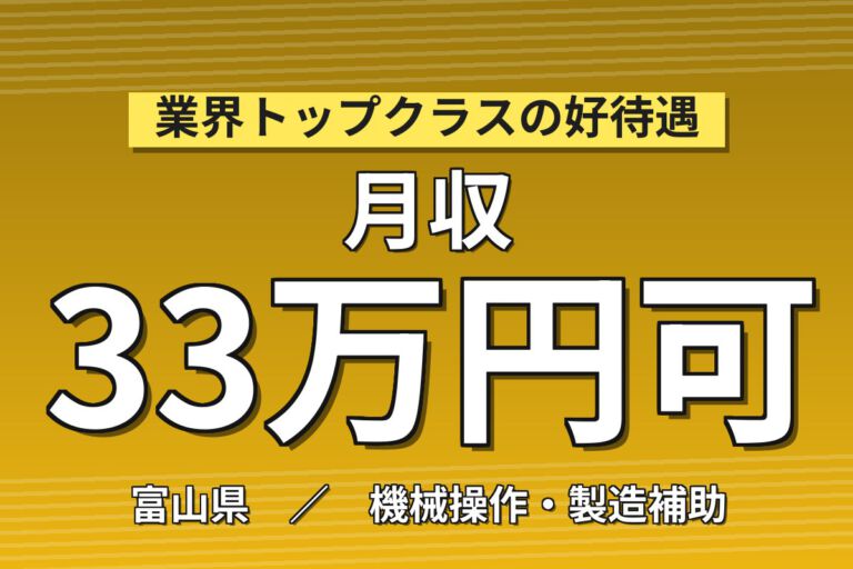 送迎バス無料×日勤専属×製造社員×大手電子部品！半導体製造装置の梱包・出荷／月収30万円可・砺波市
