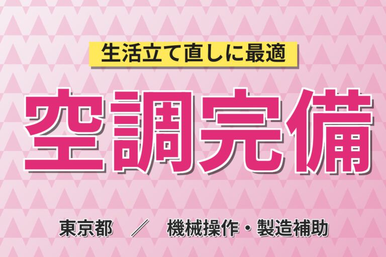 メディア取材多数×日勤×土日休み！エレベーターアクリル部品の研磨・加工スタッフ／月収28万円可