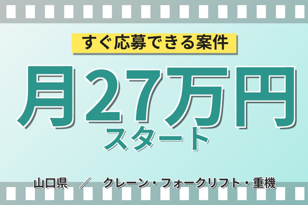 時給1350円×入社後フォーク練習！自動車シート部品供給スタッフ／月収27万円可・2交替×土日休み・寮あり