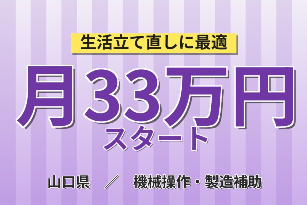 時給1350円×クリーンルーム×4ヶ月で時給1500円UP！HDD用電子部品の機械オペレーター／月収33万円可