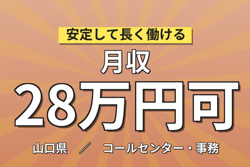 時給1700円×冷暖房完備！化学プラント装置のCAD設計補助スタッフ／月収28万円可・日勤×土日休み
