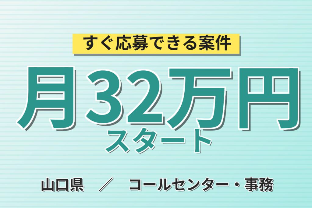 時給1700円×冷暖房完備！化学プラント工事の積算・施工管理スタッフ／月収32万円可・日勤×土日休み
