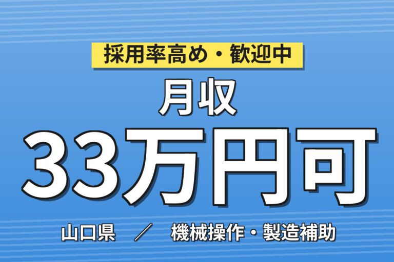 緊急時給1470円×残業少なめ！自動車バンパー・アルミ管の加工スタッフ／月収33万円可・2交替×4勤2休