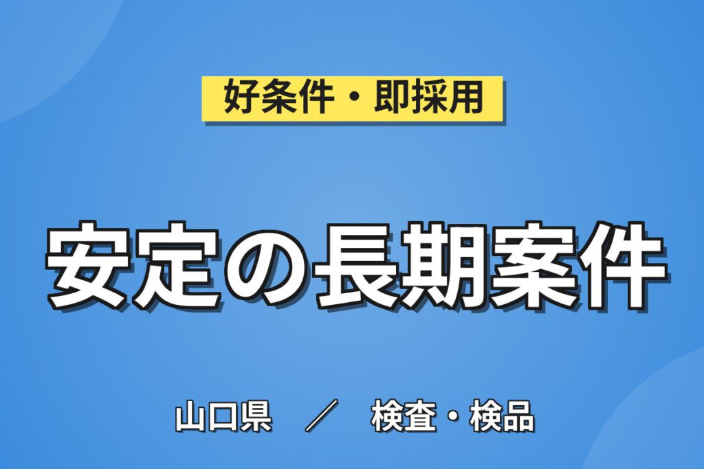 時給1200円×残業ゼロ！自転車ギア部品の外観検査・プレス作業／月収18万円可・日勤×土日休み