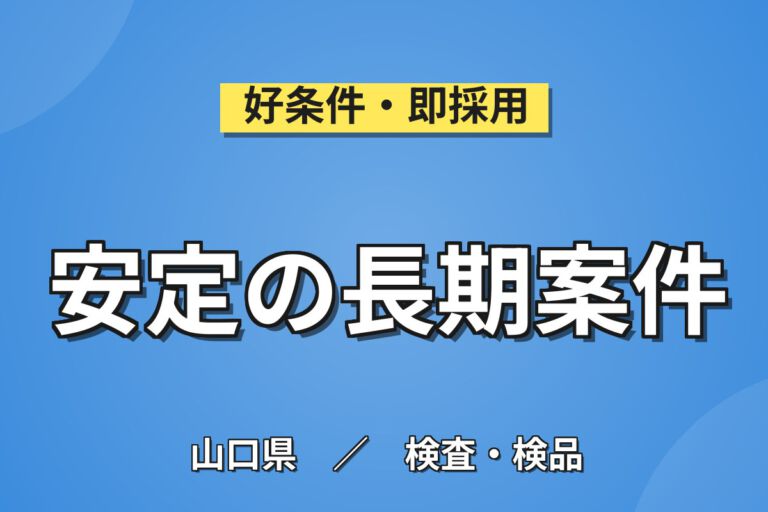 時給1200円×残業ゼロ！自転車ギア部品の外観検査・プレス作業／月収18万円可・日勤×土日休み